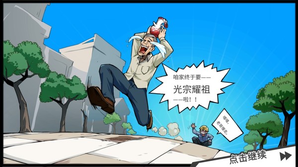 Retirement Simulator gameplay screenshot