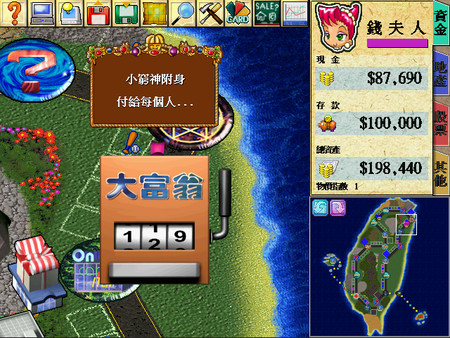 Richman 4 gameplay screenshot