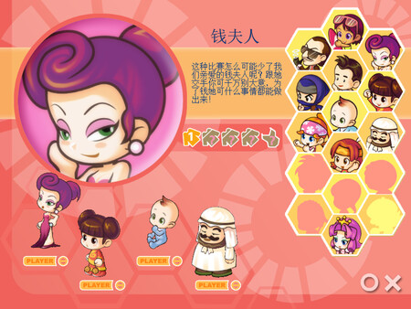 Richman 8 gameplay screenshot