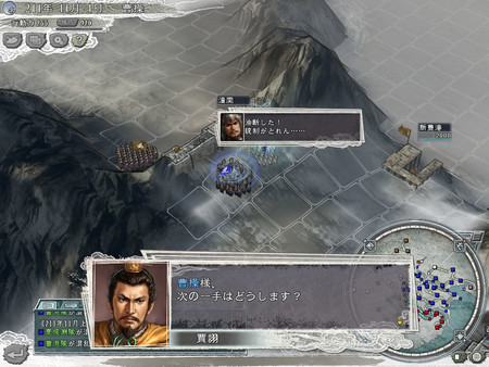 Romance of the Three Kingdoms XI with Power Up Kit gameplay screenshot