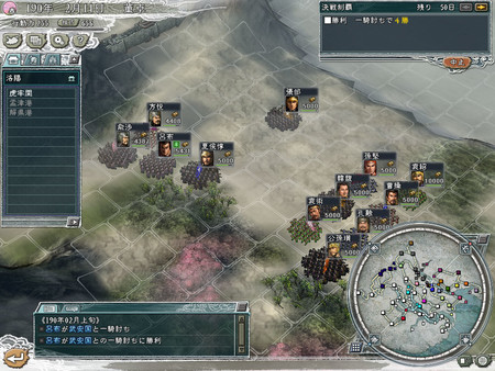 Romance of the Three Kingdoms XI with Power Up Kit gameplay screenshot