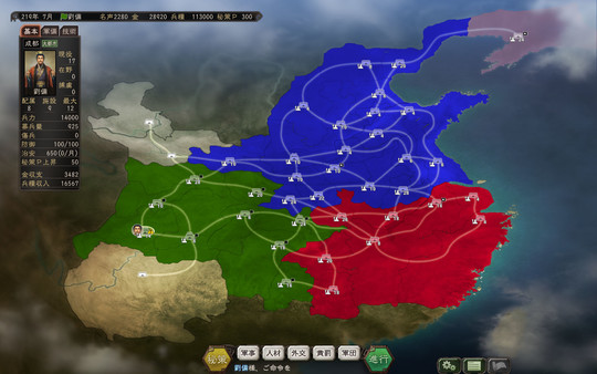 Romance of the Three Kingdoms XII with Power Up Kit gameplay screenshot