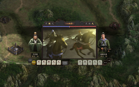 Romance of the Three Kingdoms XII with Power Up Kit gameplay screenshot