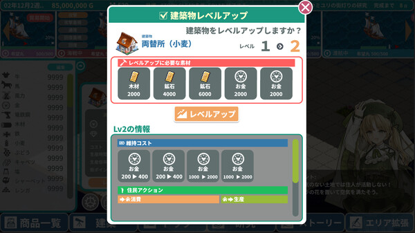 Rota's Nautical Chronicles of Trade gameplay screenshot