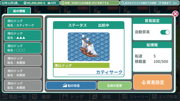 Rota's Nautical Chronicles of Trade gameplay screenshot