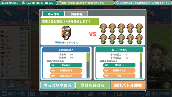 Rota's Nautical Chronicles of Trade gameplay screenshot