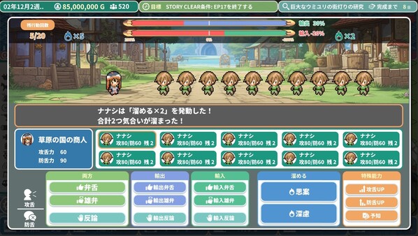 Rota's Nautical Chronicles of Trade gameplay screenshot