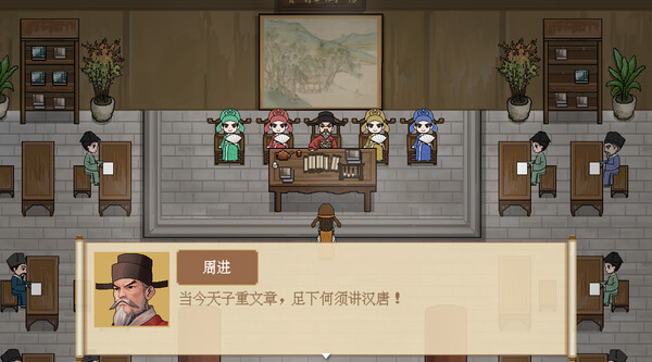 Ru Lin Wai Shi Fan Jin gameplay screenshot