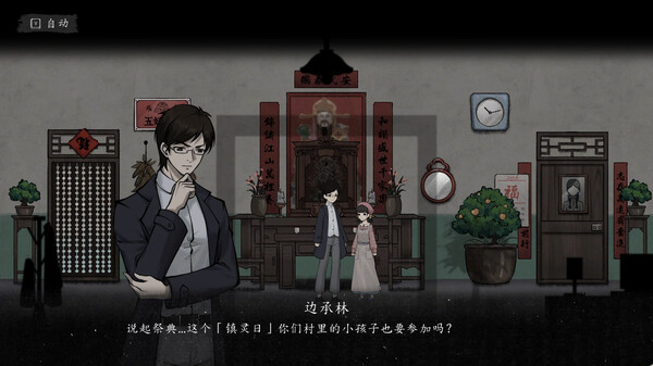 Rubbings gameplay screenshot