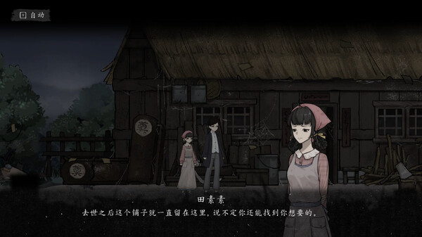 Rubbings gameplay screenshot