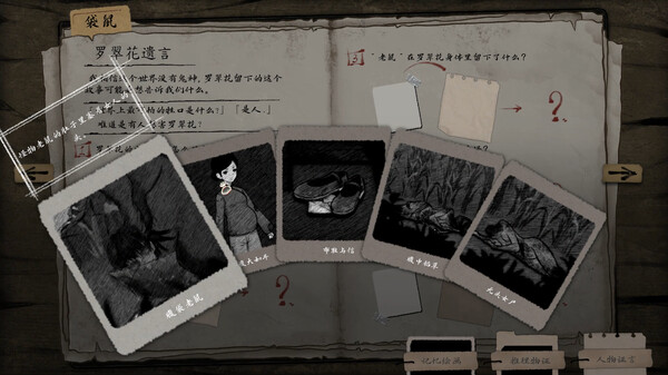 Rubbings gameplay screenshot