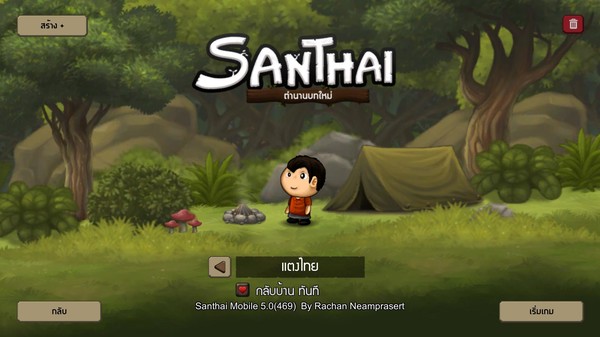 Santhai gameplay screenshot
