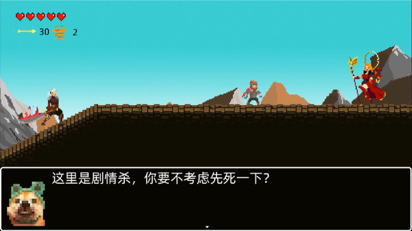 救公主？救个屁！ Save the princess？Save a fart！ gameplay screenshot