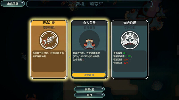 Sea Of Radiation 2 gameplay screenshot