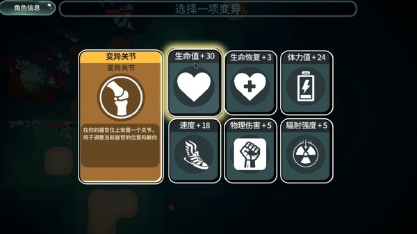 Sea Of Radiation 2 gameplay screenshot