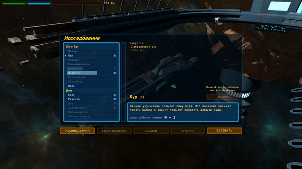 Search of Galaxy gameplay screenshot