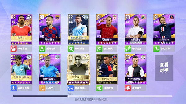 Soccer Clubs gameplay screenshot