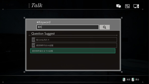 Sofia in Exchange for Lies gameplay screenshot
