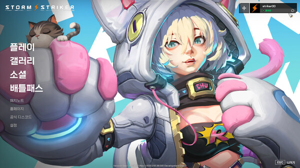 Storm Striker gameplay screenshot