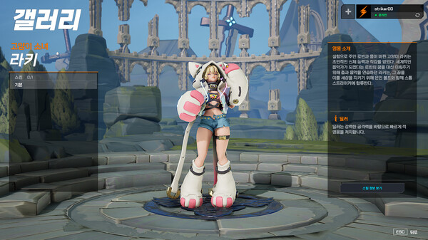 Storm Striker gameplay screenshot