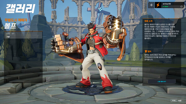 Storm Striker gameplay screenshot
