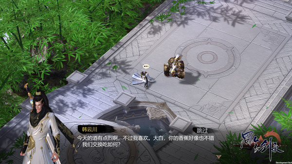 蜀山幻剑录 Sword of Shushan gameplay screenshot