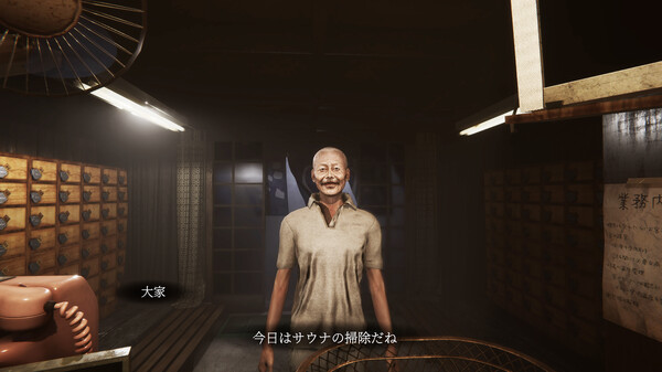 The Bathhouse | 地獄銭湯 Restored Edition gameplay screenshot