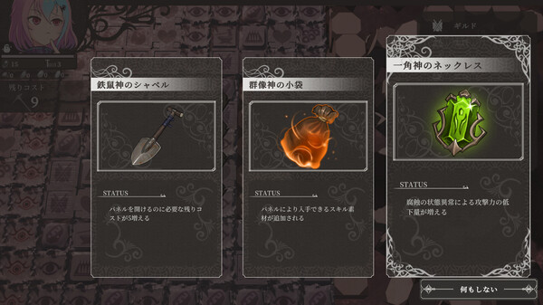 The Dream Labyrinth gameplay screenshot