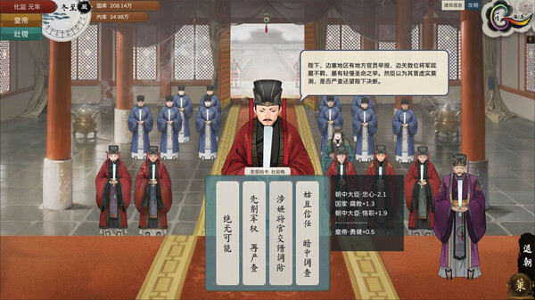 The Emperor and State gameplay screenshot