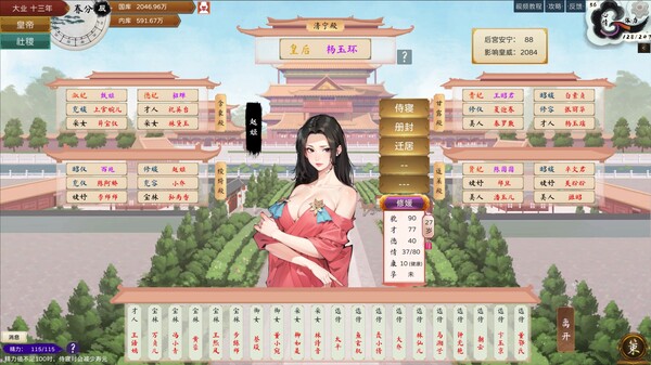 The Emperor and State gameplay screenshot