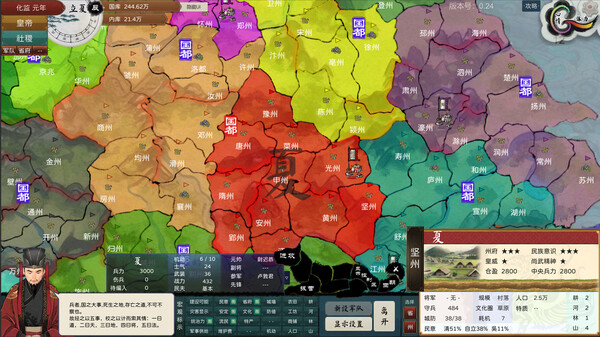 The Emperor and State gameplay screenshot