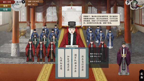 The Emperor and State Prologue gameplay screenshot