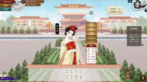 The Emperor and State Prologue gameplay screenshot