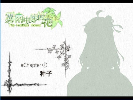 The Fruitless Flower 雾雨中的徒花 gameplay screenshot
