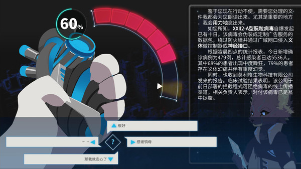 The HeartBeat gameplay screenshot