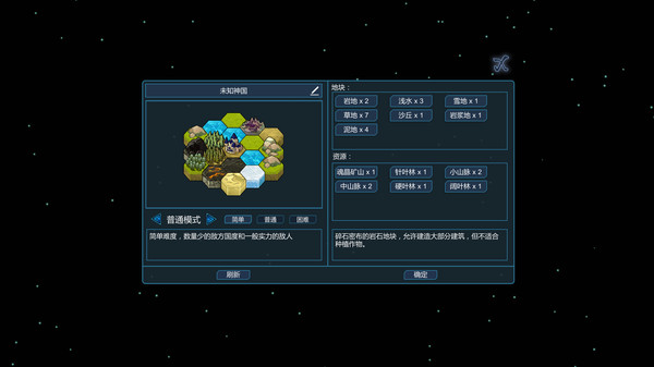 The Kingdom of God gameplay screenshot