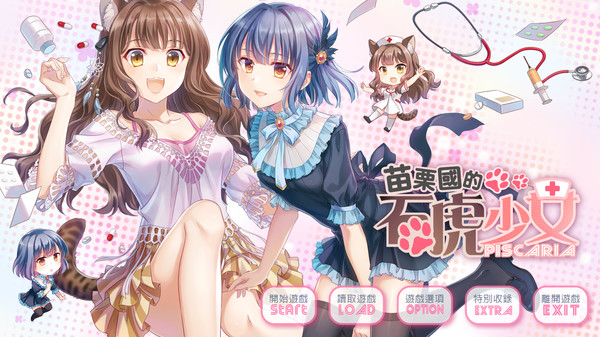 The Leopard Catgirl in Miaoli gameplay screenshot