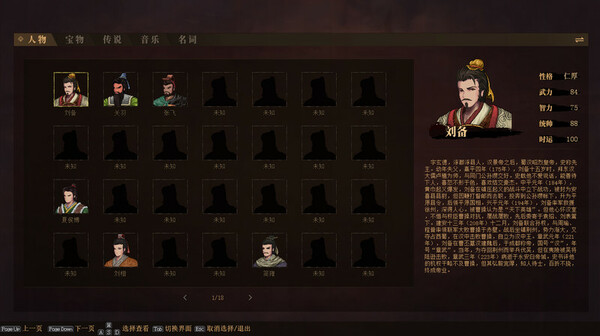The Three Kingdoms: The Tales of Jian An gameplay screenshot
