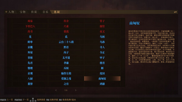 The Three Kingdoms: The Tales of Jian An gameplay screenshot