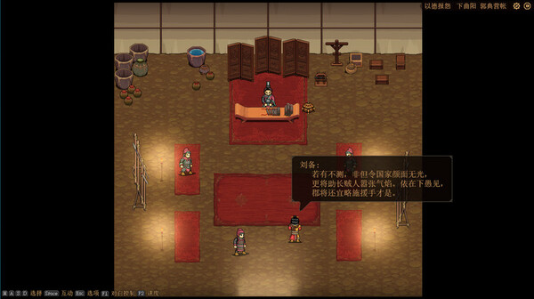 The Three Kingdoms: The Tales of Jian An gameplay screenshot