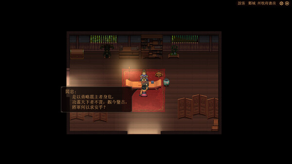 The Three Kingdoms: The Tales of Jian An gameplay screenshot