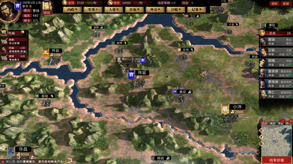 Three Kingdoms: Innovatory gameplay screenshot