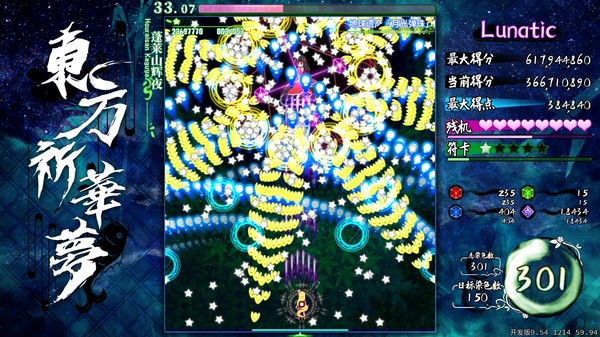 Touhou Kikamu ~ Elegant Impermanence of Sakura gameplay screenshot