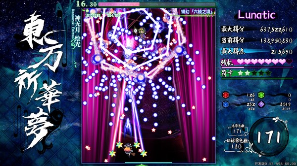 Touhou Kikamu ~ Elegant Impermanence of Sakura gameplay screenshot