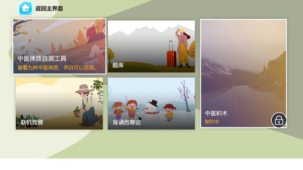 Traditional Chinese Medicine Simulator gameplay screenshot