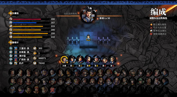 吞食孔明传 Tunshi Kongming Legends gameplay screenshot