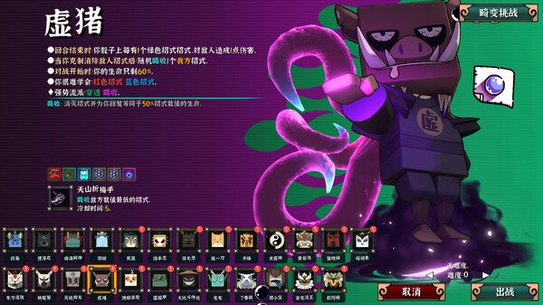 Ultimate Hero gameplay screenshot