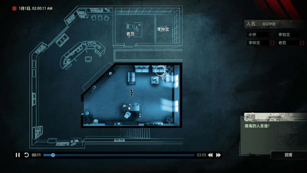 Unheard - Voices of Crime gameplay screenshot