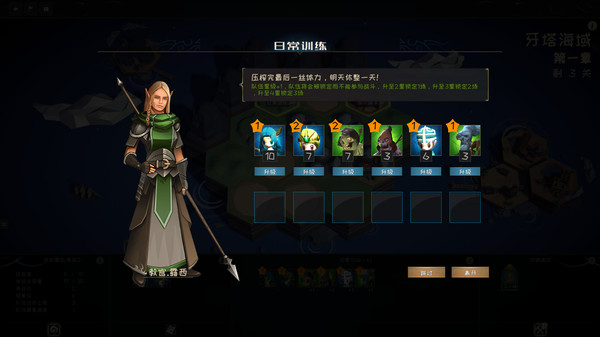 游离大陆 Uniland gameplay screenshot