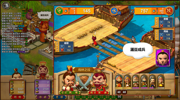 富甲天下W gameplay screenshot